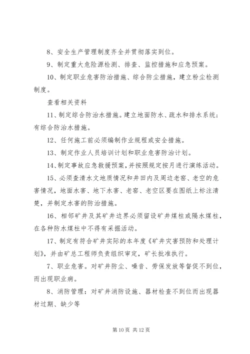 煤矿安全教育培训工作计划 (2).docx