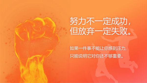 中国加油奥运精神羽毛球教育ppt模板