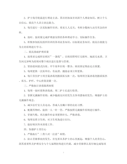 精编之护士个人工作计划医院模板精选5篇.docx