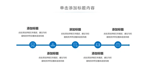 蓝色纯净水矿泉水水资源节约用水PPT模板