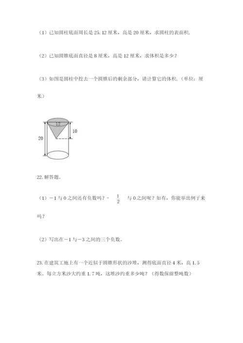 六年级小升初数学解决问题50道精品【历年真题】.docx