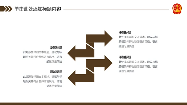 法律律师事务所法制法学工作报告PPT模板