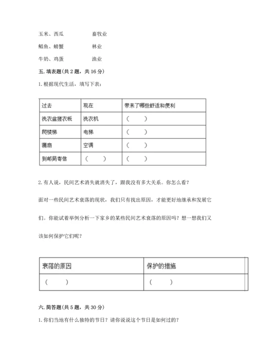 部编版四年级下册道德与法治 期末测试卷含答案【研优卷】.docx