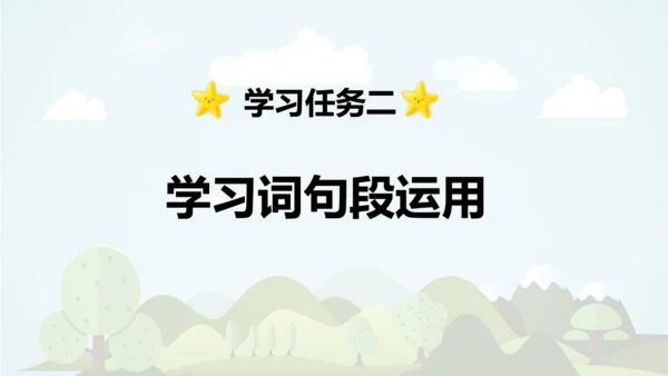 统编版语文六年级上册 第八单元 语文园地八   课件