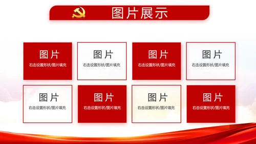 加强党性修养坚持廉洁从政教育PPT