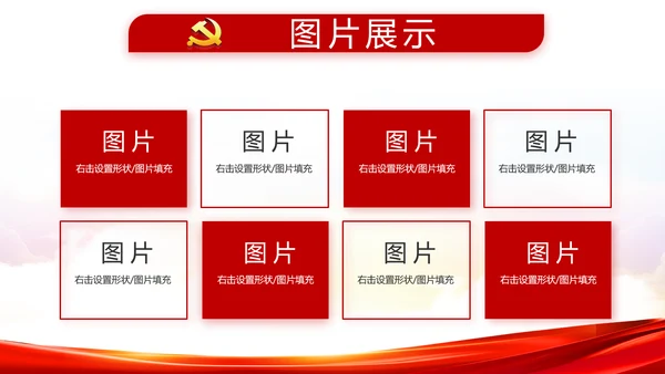加强党性修养坚持廉洁从政教育PPT