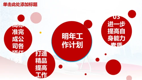 高铁动车组铁路系统专用通用PPT模板