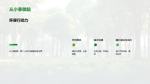 3D风其他行业教学课件PPT模板