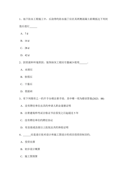 2023年山西省上半年一级建筑师建筑结构监理单位的资质考试题.docx