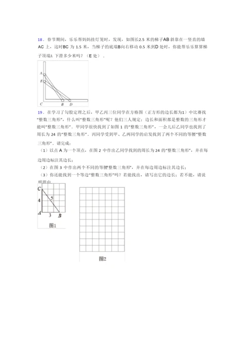 人教版八年级下册数学期末试卷试卷(word版含答案).docx