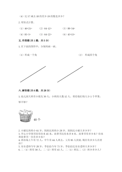 2022人教版二年级上册数学期中测试卷【培优】.docx