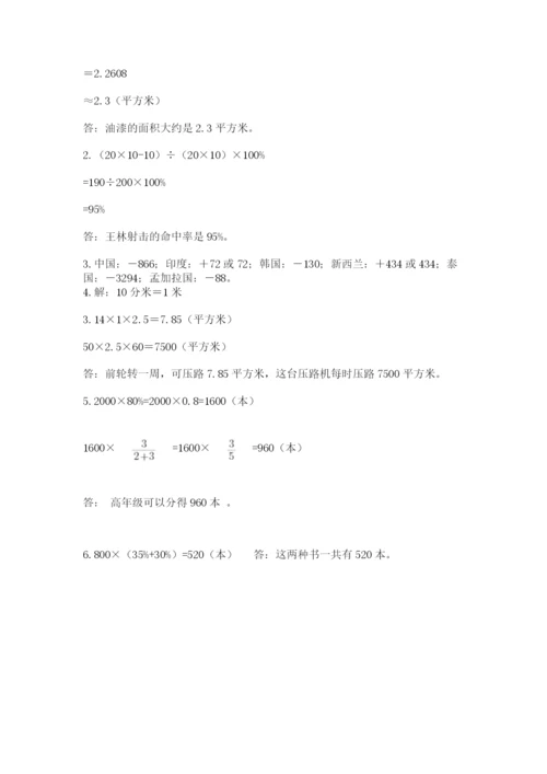 邢台市巨鹿县六年级下册数学期末测试卷带答案.docx
