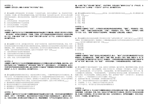 浙江2022年05月中国地质调查局地学文献中心招聘强化冲刺卷贰3套附答案详解