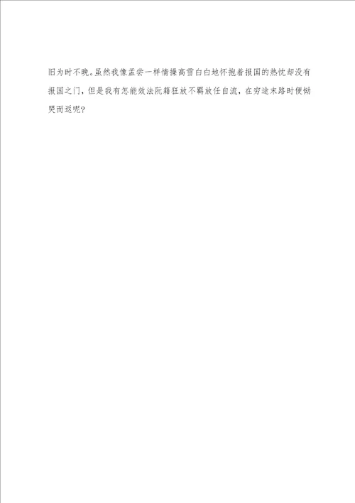 滕王阁序教学反思汇编