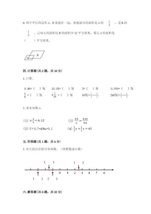 冀教版小学六年级下册数学期末综合素养测试卷【培优a卷】.docx