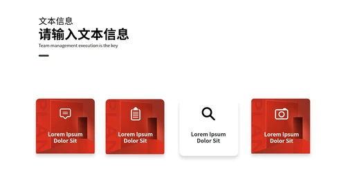 红色简约风创意总结汇报PPT模板