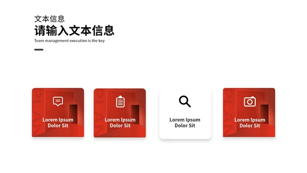 红色简约风创意总结汇报PPT模板