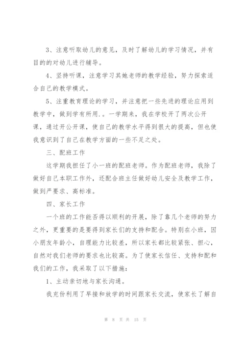 幼儿园教师年度述职报告范文.docx
