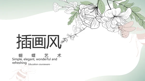时尚创意个人作品集作品展示ppt动态