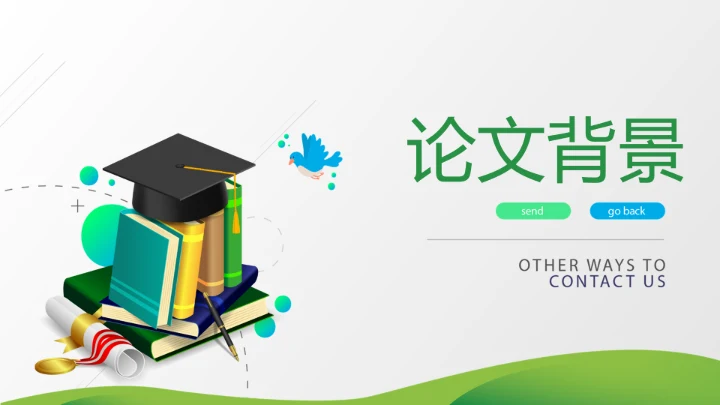 教育行业开题报告毕业答辩动态PPT模板