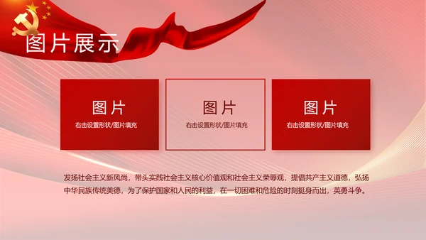 党支部党员大会年终工作总结动态PPT