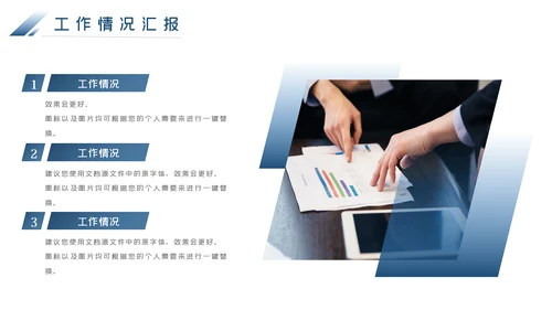 蓝色银行通用工作汇报工作计划PPT