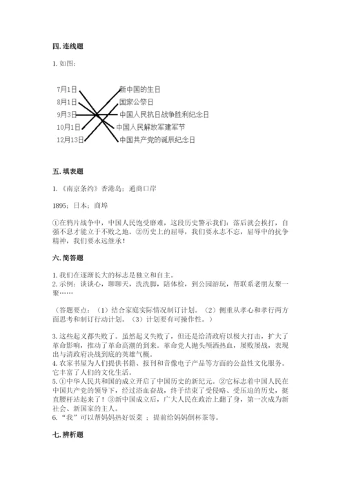 部编版五年级下册道德与法治期末测试卷精品（满分必刷）.docx