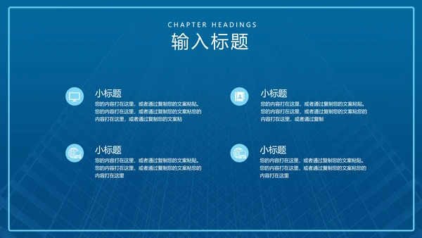 蓝色扁平风学生土木专业毕业论文答辩PPT模板
