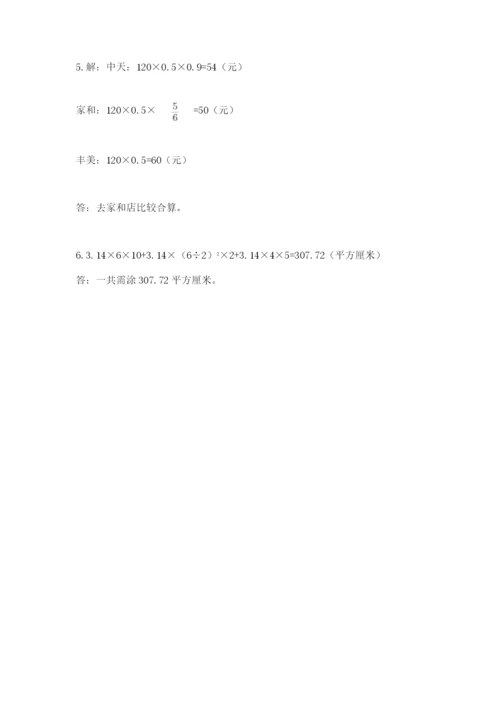 苏教版六年级数学下学期期末测试题往年题考.docx