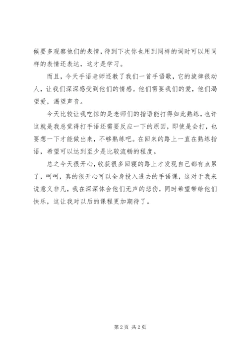 小小志愿活动心得.docx