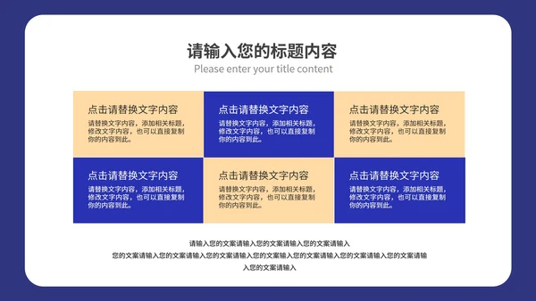 商务风深蓝个人年终总结述职汇报PPT模板
