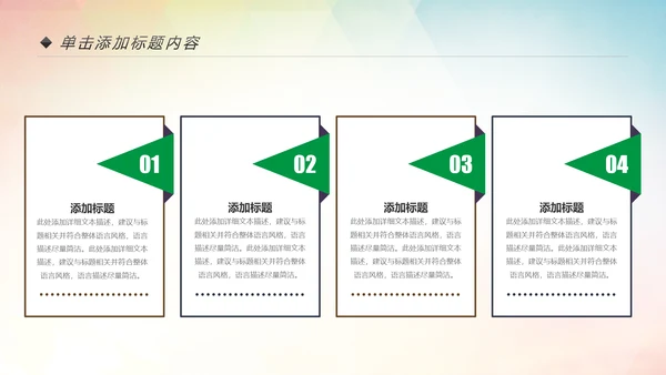 环保低碳绿色出行公益活动策划PPT模板