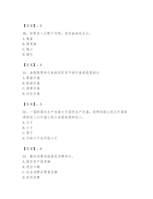 2024年国家电网招聘之金融类题库附参考答案ab卷.docx