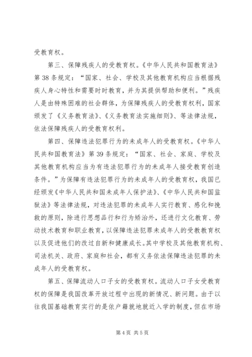 学习《中华人民共和国担保法》心得体会 (5).docx