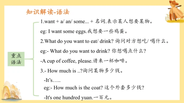 外研版（三年级起点）六年级英语下册期中核心考点集训 Module 1 复习课件(共61张PPT)