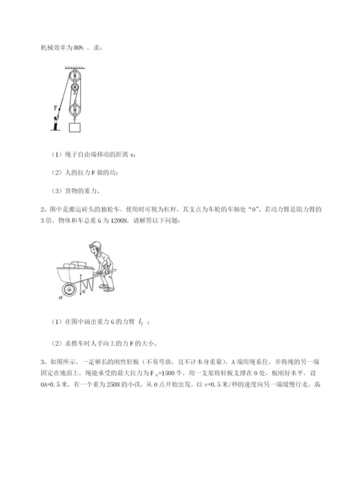 湖南张家界民族中学物理八年级下册期末考试定向测评试题（解析版）.docx