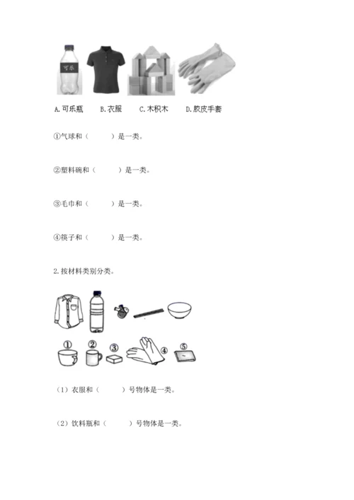 教科版二年级上册科学期末测试卷可打印.docx