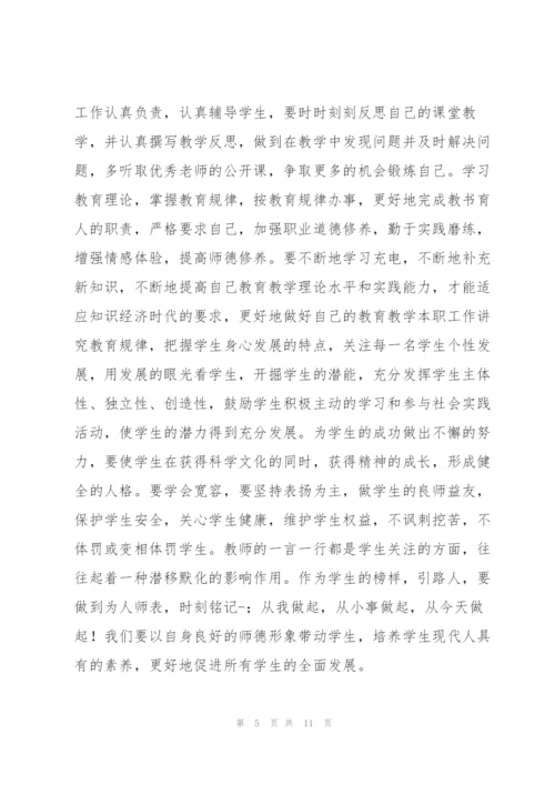 思想纪律作风整顿心得体会范文合集4篇.docx