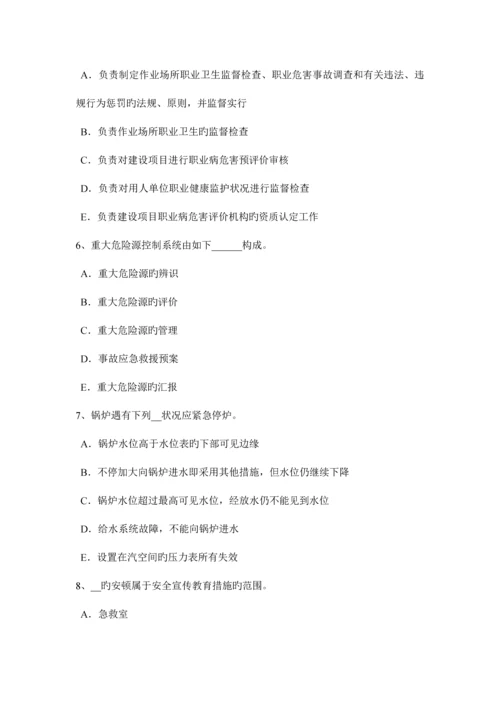 2023年上半年河南省安全工程师安全生产法危险化学品监督管理部门的日常监督检查权考试试题.docx