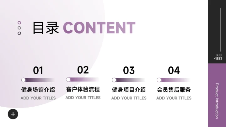 紫色欧美风运动健身培训PPT模板