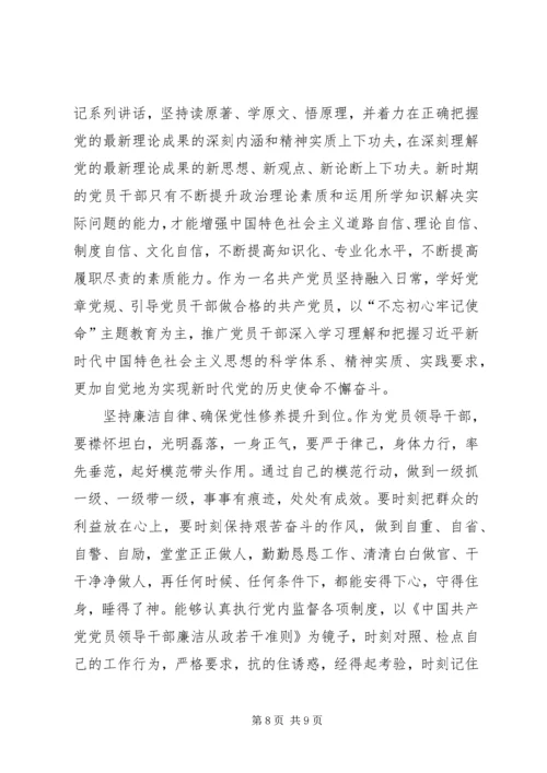 学习三个白皮书心得体会 (2).docx