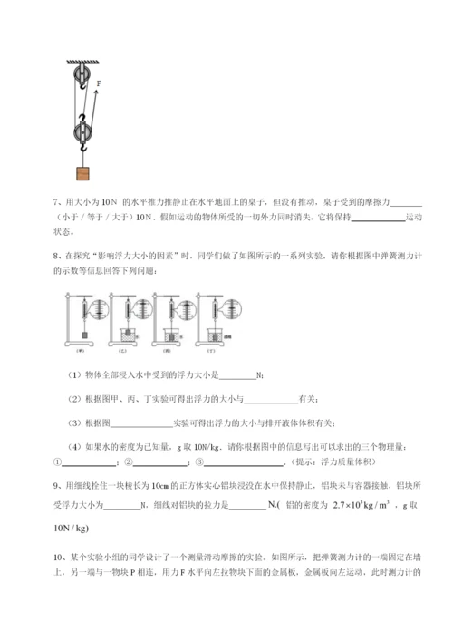 专题对点练习重庆市兴龙湖中学物理八年级下册期末考试专题攻克练习题（含答案详解）.docx