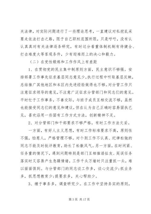 党性分析民生评价范文.docx