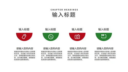 红色插画风卡通圣诞节节日PPT模板