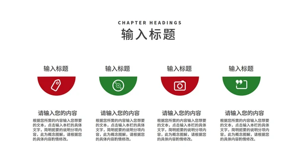 红色插画风卡通圣诞节节日PPT模板