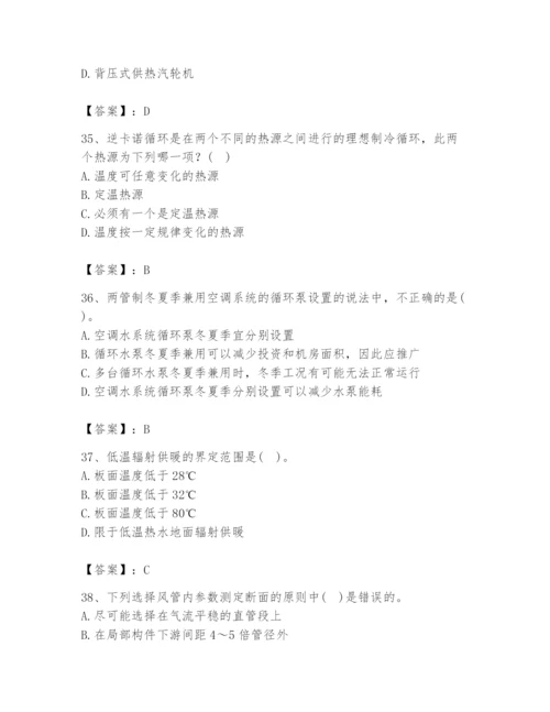 公用设备工程师之专业知识（暖通空调专业）题库带答案（轻巧夺冠）.docx