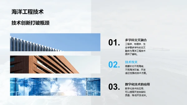 海洋能源：未来的解决之道