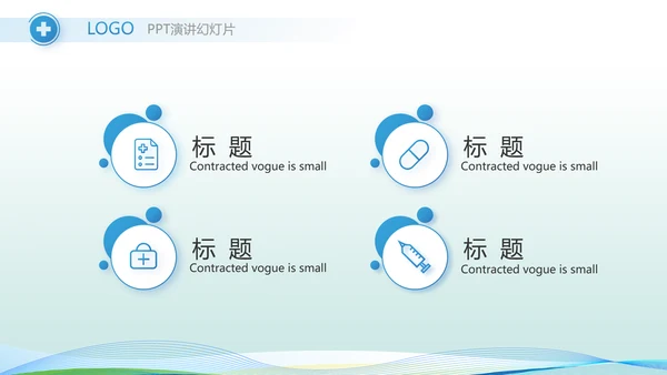 医院医疗科技信息化建设年终工作总结动态PPT