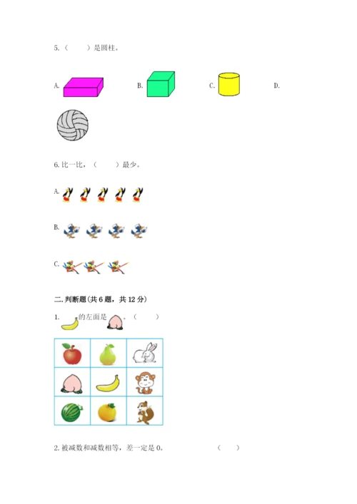 人教版一年级上册数学期中测试卷精品【预热题】.docx