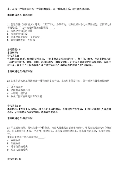 黑龙江鸡冠区纪委监委审查调查服务中心招聘15名工作人员冲刺卷附答案与详解